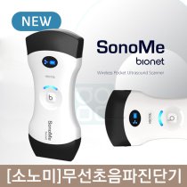 [소노미]무선 초음파진단기<br>휴대용진단장비