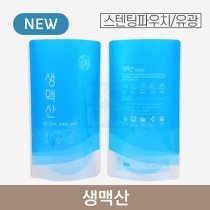 3중지 스텐딩파우치<br>생맥산 (유광)