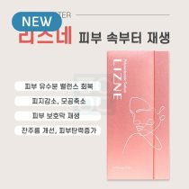 리즈네 스킨부스터 1ml<br>(2개입)
