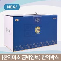 [한약미소]<br>금박엠보 한약박스<br>30장