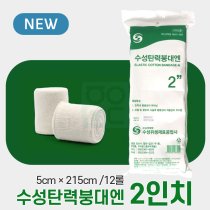 [수성]<br>탄력붕대 엔<br>2인치 5cm x 215cm