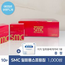 [smc]<br>일회용스프링침 1000쌈 <br>+ 이지 일회용베개커버 1봉 증정