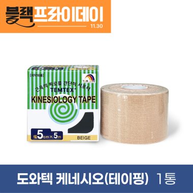 [도와텍]<br>케네시오(테이핑)<br>1통