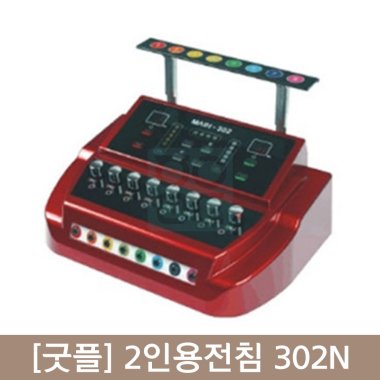 [굿플]<br>2인용전침(302N)