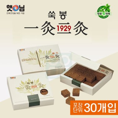 [햇님]<br><big>1929(一灸二灸)쑥봉</big><br>1통 (30개)