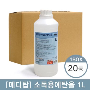 [메디탑]<br>에탄올 1리터<br>20통(1박스)