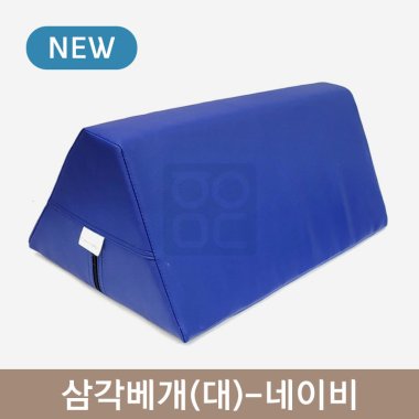 삼각베개(대)<br>네이비