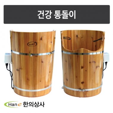 [건강통돌이]<br>족욕기