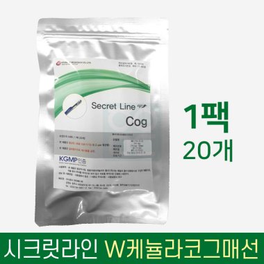 [시크릿라인]<br>W케뉼라코그매선<br>1팩20개