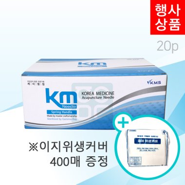 [KM]<br>일회용스프링침1000쌈(20P)<br>+이지일회용베개커버 1봉증정