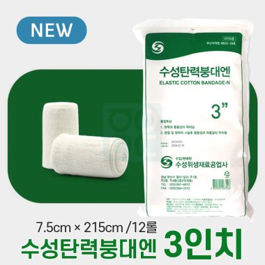 [수성]<br>탄력붕대 엔<br>3인치 7.5cm x 215cm