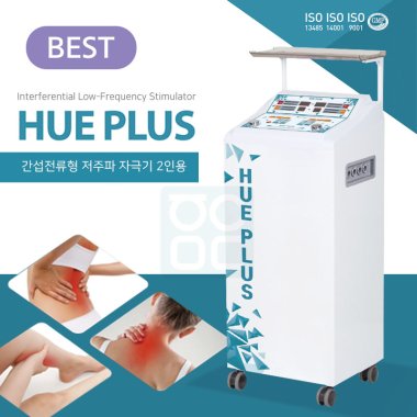[굿플]<br>휴플러스 간섭 전류형<br>저주파 자극기 2인용