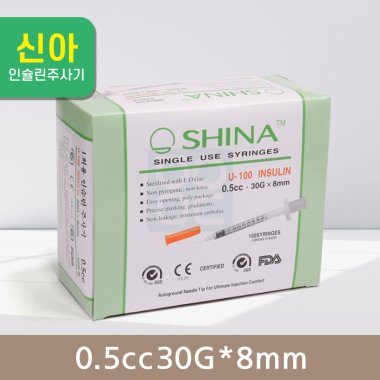 [신아]<br><big>인슐린주사기</big><BR>0.5cc30G*8mm