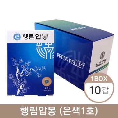 [행림]<br>행림압봉(은색1호)<br>1박스(10갑)