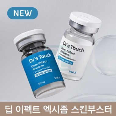 딥 이펙트 엑시좀 스킨부스터<br>50mg*1개+3ml*1개