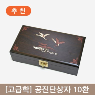 [고급학]<br>공진단상자 10환<br>1개