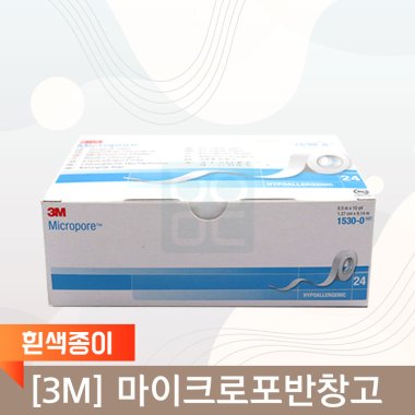 [3M]마이크로포반창고<br>1통(흰색종이)