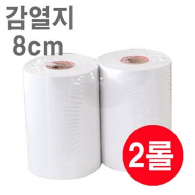 진단기용지<br>8cm*30m<br>2롤