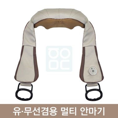 [힐링프라임]<BR>무선멀티 안마기<BR>(유.무선겸용)