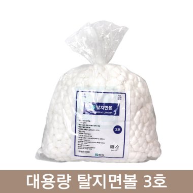 메디 대용량 탈지면볼<br>3호