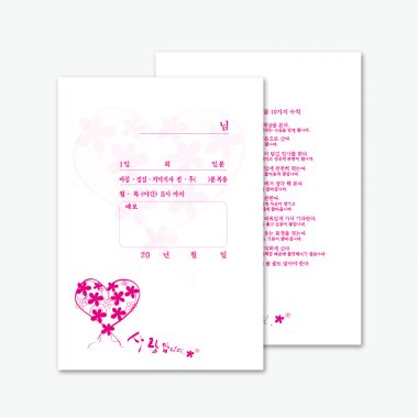 <사랑합니다><br>약봉투(대)<br>100매