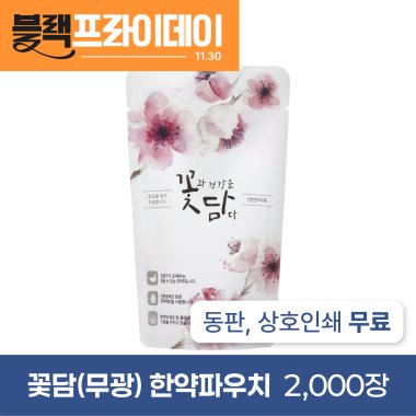 꽃담(무광)<br>2,000장<br>상호인쇄무료