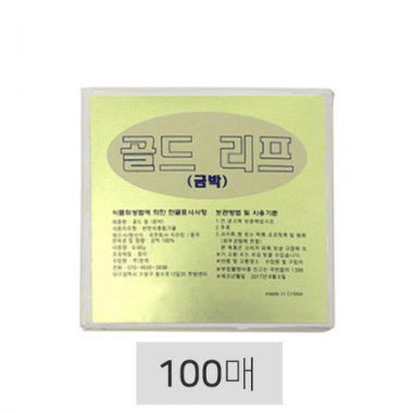 [골드리프]금박4절<br>100매