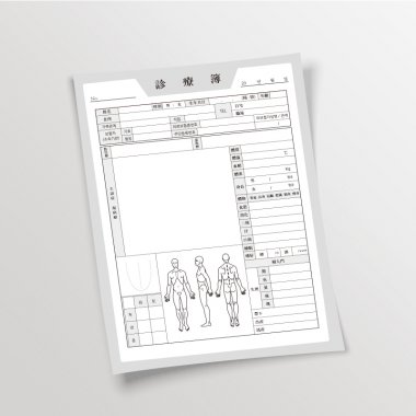 [기성품]진료부A타입<br>A4 100g양면100매