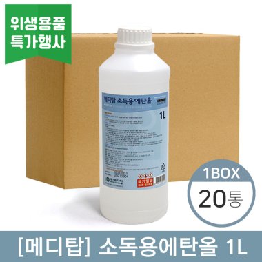 [메디탑]<br>에탄올 1리터<br>20통(1박스)