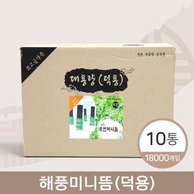 해풍미니뜸(덕용)<br>10통<br>(1통=1800개입)