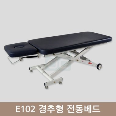 E102 경추형 전동베드<br>진료대 / 한의원침대