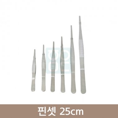 핀셋<br>25cm