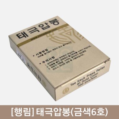 [행림]<br>태극압봉(금색6호)<br>1갑(30개)