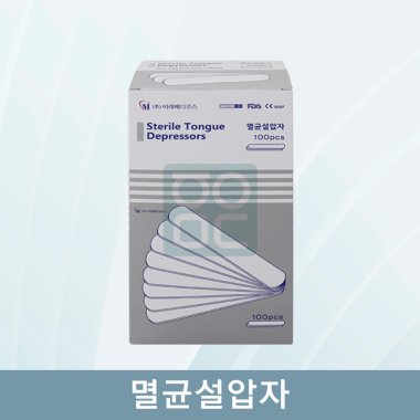 <big>멸균설압자</big><br>1통 100pcs