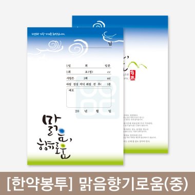 <맑음향기로움><br>약봉투(중)<br>250매