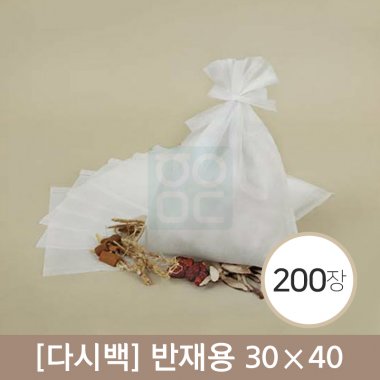 [다시백]일회용보자기<br>반재용(30*40)<br>200매