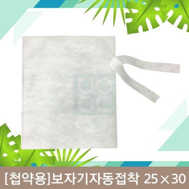 [첩약용]<BR>보자기자동접착<BR>25x30 100장