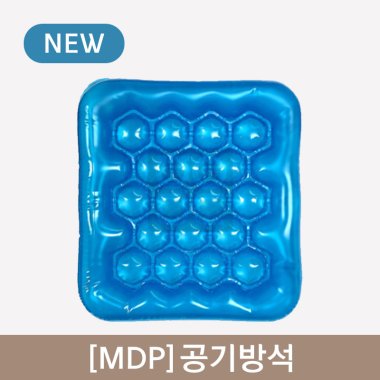 [MDP]<br>공기방석