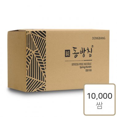 [동방]<br><big>일회용블리스터침</big><br>10,000쌈