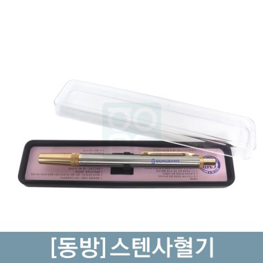 [동방]<br><big>스텐사혈기