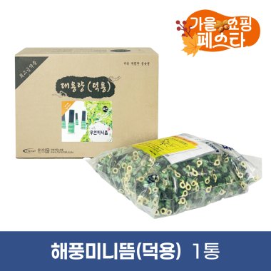 해풍미니뜸(덕용)<br>1통(1800개입)