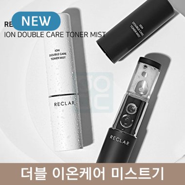 더블 이온 케어 미스트기