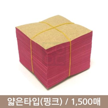 [얇아요]환종이(핑크)<br>1,500장(7cmX7cm)