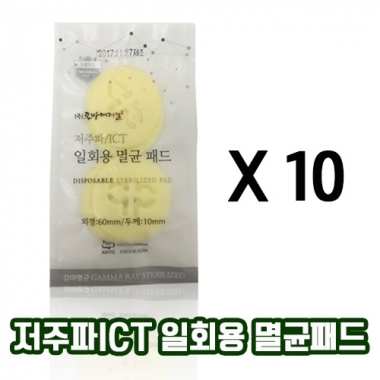 [ICT스펀지]<br>일회용멸균패드<br>6cm10조