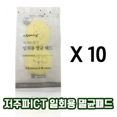 [ICT스펀지]일회용멸균패드<br>6cm10조