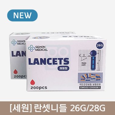 [세원]란셋니들<BR>26G/28G 1통(200pcs)