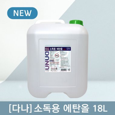[다나]<br>소독용에탄올 18L<br>