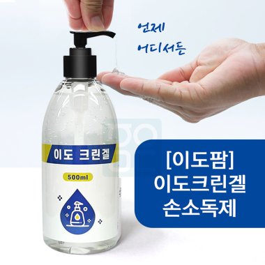 [이도팜]<br>이도크린겔손소독제500ml<br>에탄올70%함유