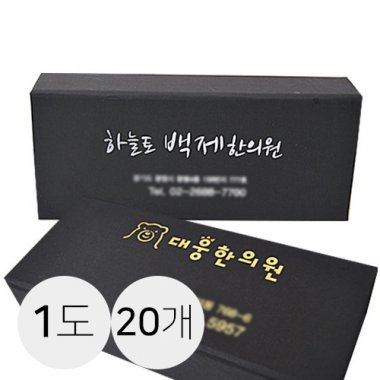 [자석] 상호인쇄<br>공진단상자 10환<br>20개