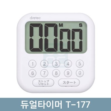 [드레텍]<br>디지털타이머 (T-544WTI)